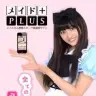 「メイド＋PLUS」