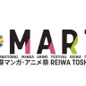 漫画とアニメ業界のボーダーレスカンファレンス「IMART」