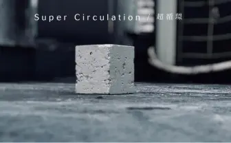 秋山佑太、カタルシスの岸辺が企画展「超循環」 会場は工事中のギャラリー