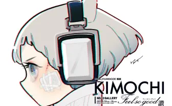 イラストレーター hima://KAWAGOE、創作10年を振り返る個展を開催