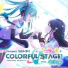 リリース2周年を迎えるプロセカこと『プロジェクトセカイ カラフルステージ！feat.初音ミク』