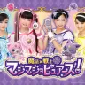 『魔法×戦士 マジマジョピュアーズ！』