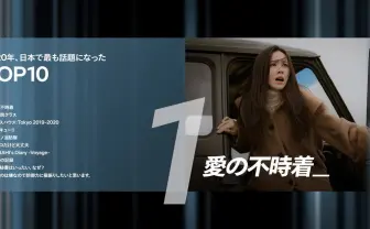 Netflixの2020年話題作TOP10 アニメは『日本沈没2020』が最も“勢い“ある作品に