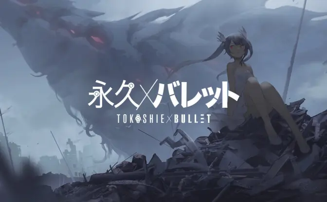 モリオン航空『永久×バレット』が漫画化　講談社2誌で連載開始