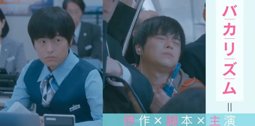 『架空OL日記』予告第2弾より