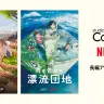 スタジオコロリド×Netflix 長編アニメーション映画共同制作プロジェクト