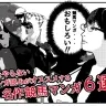 競馬をやらないマンガ読みがオススメする名作競馬マンガ6選！