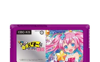 新作ファミコンソフト『キラキラスターナイトDX』 名作ゲームの巨匠らも参加