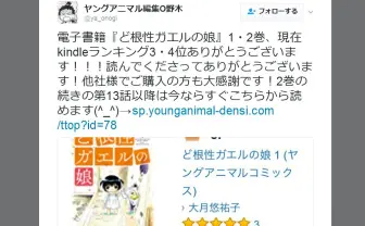 『ど根性ガエルの娘』の最新話がスゴすぎて絶句 「知られざる家族の再生物語」の連載スタートから1年半……