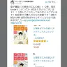 『ど根性ガエルの娘』の最新話がスゴすぎて絶句 「知られざる家族の再生物語」の連載スタートから1年半……