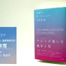 宇野常寛が語る『母性のディストピア』vol.5　押井守が仕掛けたハッキング
