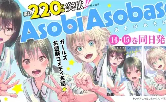 あそびあそばせ コミック 1-10巻セット 517X-DY9pXL._AC_SS250_.jpg