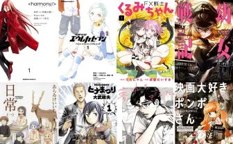 『ダンジョン飯』『幼女戦記』など50％OFF　ニコカド祭りKindleセール12選