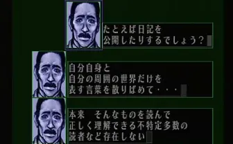 1999年にネット文化を予見した『シルバー事件』が凄すぎる・・・