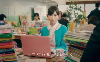 こじはる、働く？！AKB小嶋陽菜が今度は忙しく働くOLに！結構サマになってます(笑)