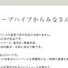 クリープハイプ公式サイトよりキャプチャ