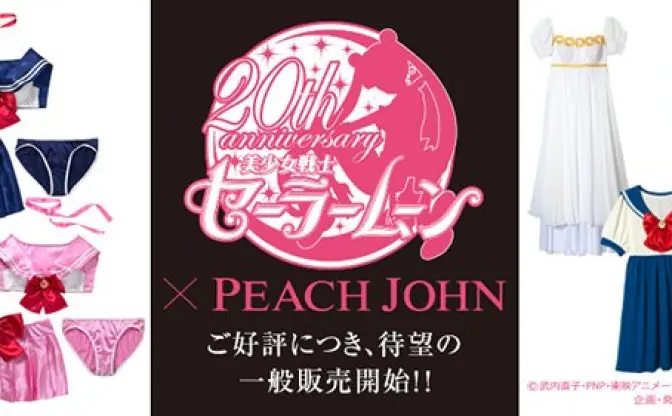 キュートなセーラームーン×PJなりきりブラが一般発売！ 制服ワンピも