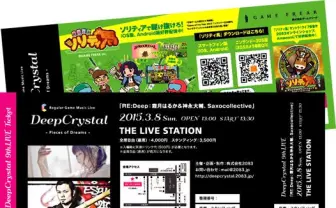 MOTHER、ポケモン演奏！ ゲーム音楽ライブ「DeepCrystal」開催