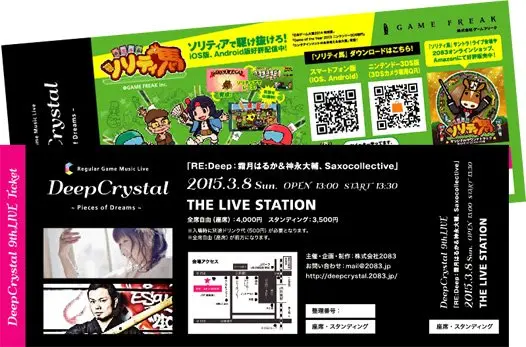 MOTHER、ポケモン演奏！ ゲーム音楽ライブ「DeepCrystal」開催