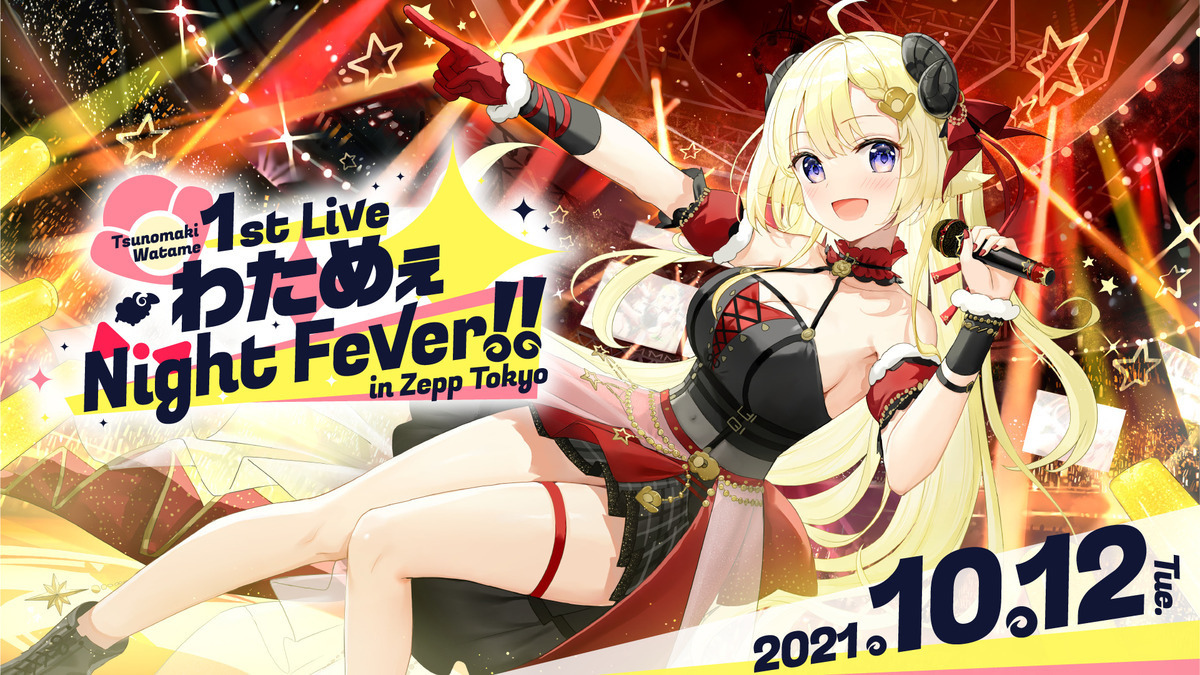 角巻わため、Zepp Tokyoでソロライブ 超絶歌唱力のホロライブ4期生