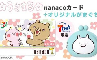 LINEスタンプ発『うさまる』アニメ絶賛配信中！ セブン限定商品も