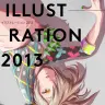 画像は、『ILLUSTRATION 2013』表紙