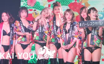 「ヤバい！ ヤバい！」バーレスク東京、美女ギャルたちが頭から離れない