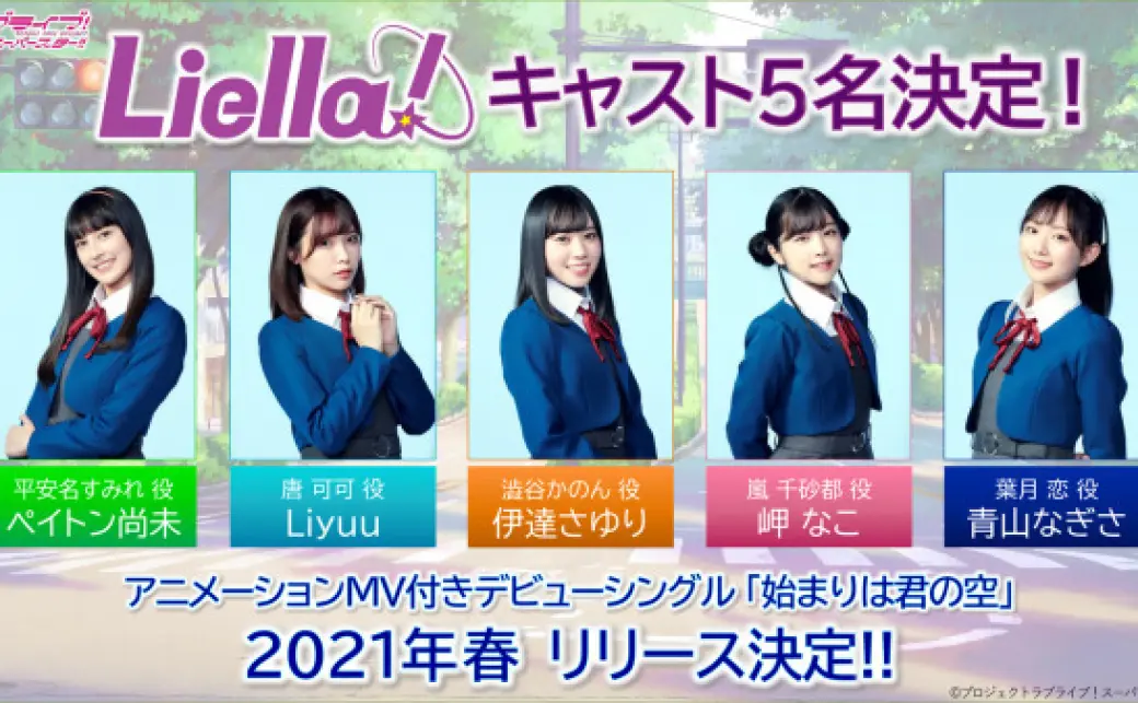 Liyuu 直筆サイン入りチェキ Liella 唐可可 リーユウ リエラ