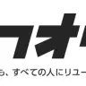 ロゴも一新した「ヤフオク!」