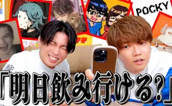 人気歌い手ユニット「肉チョモランマ」がEveや蛇足、加藤純一を突然誘い「明日飲まない？」