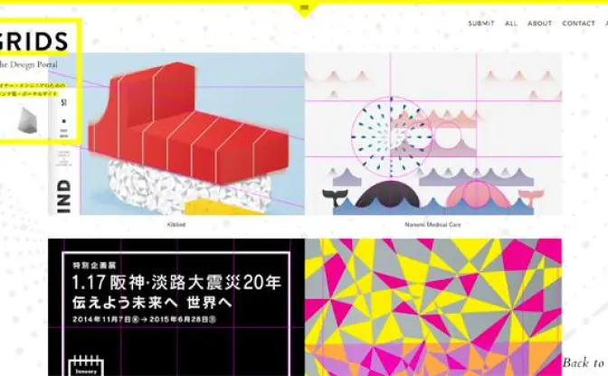 ポータルサイト「Grids」は、デザインの中に隠された図形を可視化する