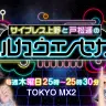 サイプレス上野と戸松遥の「ハルカウエノセカイ」