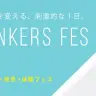 「THINKERS FES 2016」