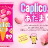 「カプリコのあたま＜いちご味＞」特設ページのスクリーンショット
