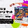 『Wii U スプラトゥーンセット』／画像は『スプラトゥーン』公式Twitterより