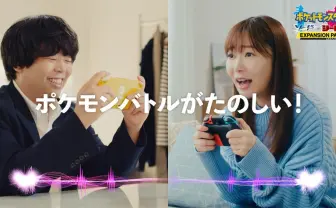 宮下草薙『ポケモン剣盾』CM出演　事務所の先輩 指原莉乃と熱戦繰り広げる