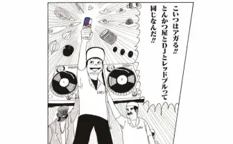 とんかつ屋とDJとレッドブルって同じなんだ!! アゲ太郎が異色コラボ