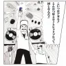 とんかつDJアゲ太郎とのコラボ画像／画像は公式Webサイトより