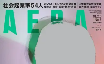 ジャニーズ写真解禁で大喜利が流行中　なぜ錦戸亮だったのか？