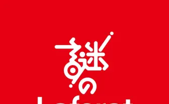 「謎の店」がラフォーレ原宿に期間限定オープン! なつかしグッズ満載
