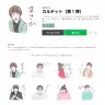 画像は「カルテットLINEスタンプ第1弾」ページのスクリーンショット