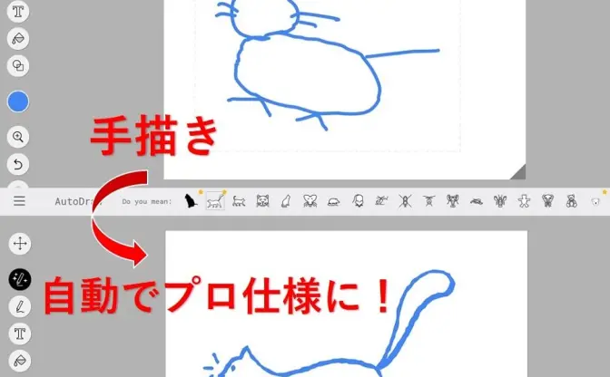 絵心ない人集まれ！　落書きをプロ仕様の絵に置き換えてくれる『AutoDraw』が超絶便利