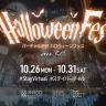 「バーチャル渋谷 au 5G ハロウィーンフェス」／画像はオフィシャルサイトより