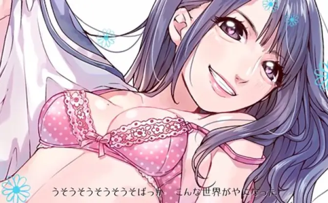 上原亜衣の疑似中◯し批判ラップにMV完成！  INCUBUSも参加