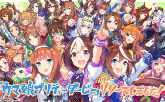 ついにリリースされた『ウマ娘 プリティーダービー』の歴史、その紆余曲折