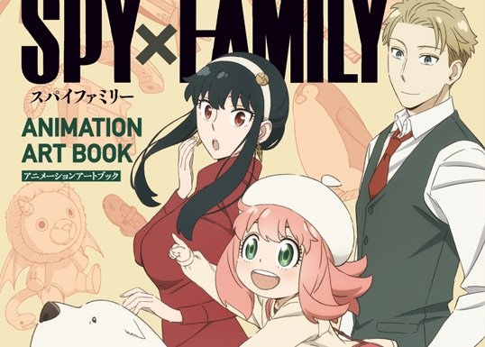 アニメ『SPY×FAMILY』設定資料集発売 2期OP、EDの絵コンテなど