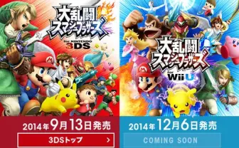 Wii U版「スマブラ」発売日は12月6日! ゲーム連動型フィギュアも発売