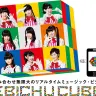 エビ中、組み合わせ無限大のミュージックビデオを楽しめる「EBICHU CUBE」を公開