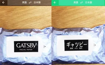誤変換も笑える! カメラで写すと即翻訳するアプリに「Google翻訳」が進化