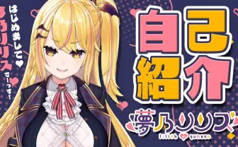 「のりプロ」VTuber夢乃リリスが契約解除 複数の契約違反が明らかに